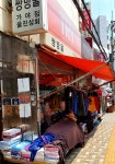 TRY 울진상회 가야점