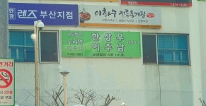 한상우회계사무소