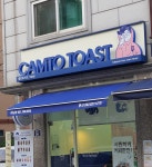 캠토 하남점