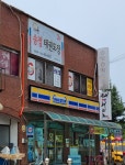 송정태권도장2관
