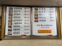 대관령가정식백반