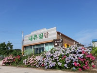내츄럴팜