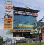 김형묵한의원