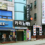 카라노래방