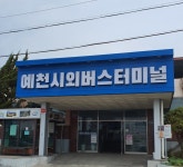 예천시외버스터미널