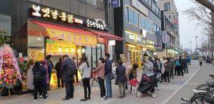 영계소문옛날통닭 운정점