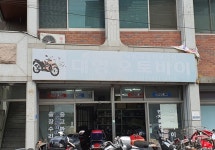 대영오토바이