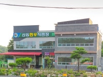 산동한우축산물직판장