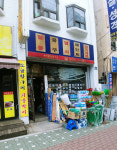 신원상사