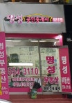 명성공인중개사사무소