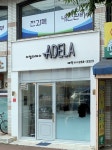 아델라헤어