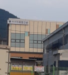 지인종합건설