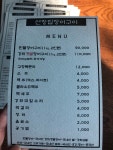 원조선창집장어구이