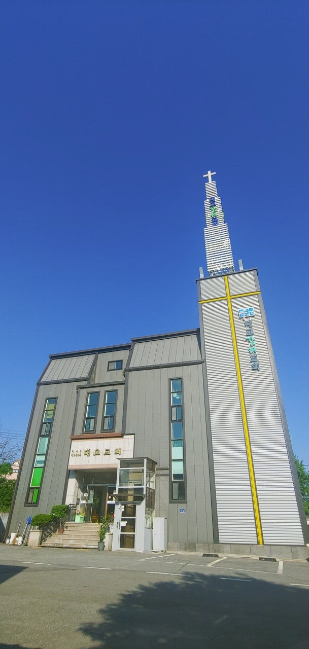대교교회 사진 1