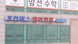 프라미스영어 자이캠퍼스