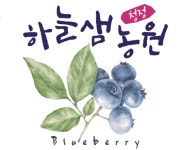 하늘샘농원