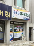 참조은재가복지센터