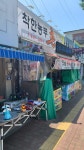 착한농부촌두부