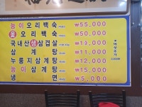 윤가네오리구이 미아점