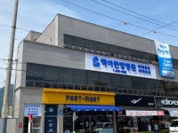 백아한방병원