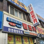 영일산업렌트카 북구팔달점