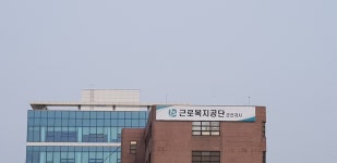 근로복지공단 군산지사