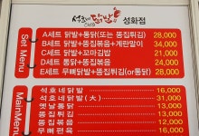 석호네닭발 성화점