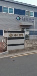 대지산업