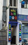 피아노노래연습장