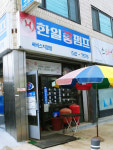 한일펌프