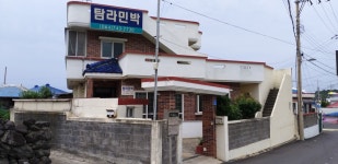 탐라민박