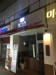 본가츠