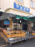 만금상회