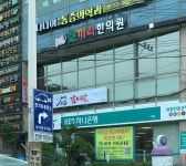 코끼리한의원 대구수성