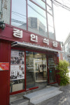 경인면옥