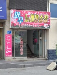 와우노래연습장