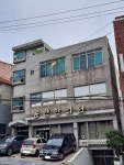 동인한의원