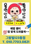 스마트해법수학 월계그랑빌점