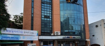 보광동주민센터