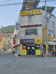 대풍떡방앗간