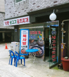 양푼생고기김치찌개