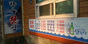 강구회