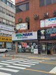 메디팜 대림약국