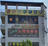 오페라당구클럽