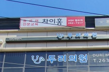 차이홍중국어 춘천사무소