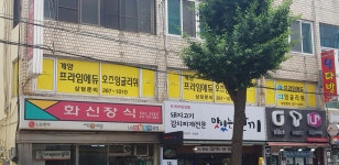 계양프라임에듀학원