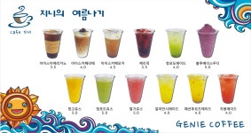 지니커피