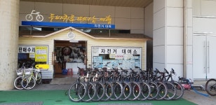 두바퀴로떠나는여행 자전거대여소