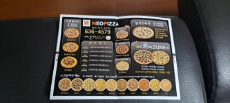 네오피자 상인점