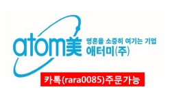 (주)애터미 포항한마음센터 | 포항애터미
